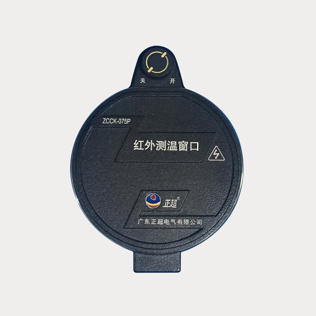 zcck红外测温窗